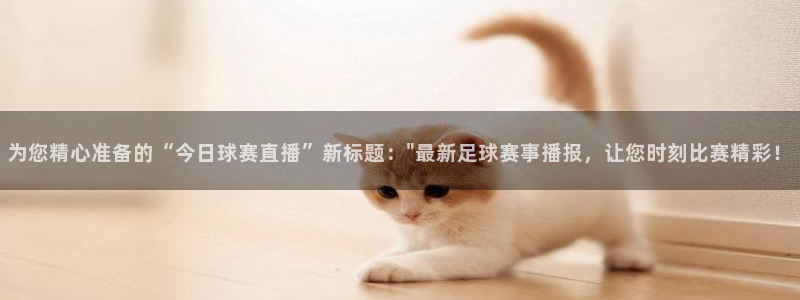 意昂平台app官方下载：为您精心准备