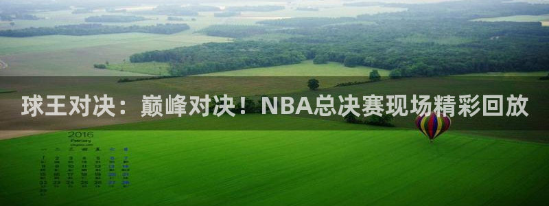意昂平台官网：球王对决：巅峰对决！N
