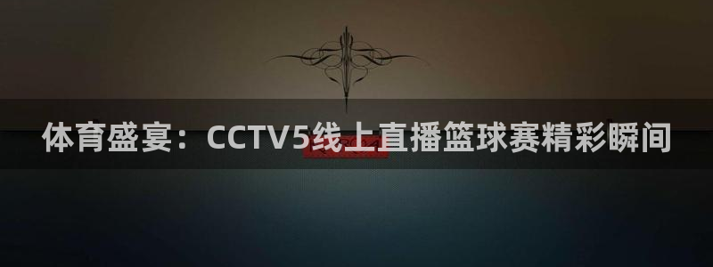 意昂体育网页登录入口入口官网网页版：