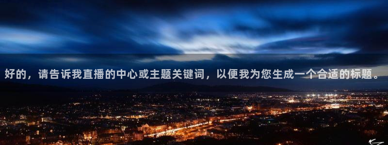 鲸鱼体育直播app